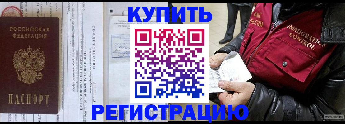 временная регистрация 2025 в Красноуфимске