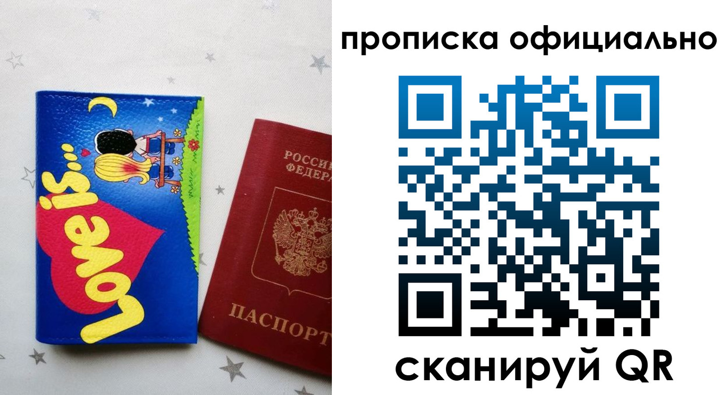 временная регистрация собственник в Красноуфимске