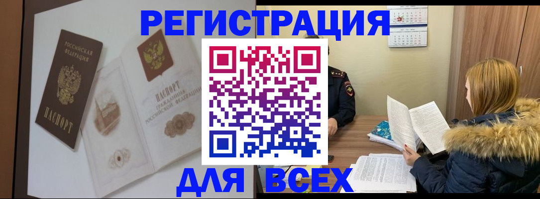 прописка регистрация в Красноуфимске