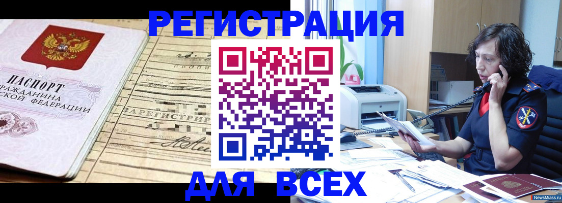 временная регистрация гарантия в Красноуфимске