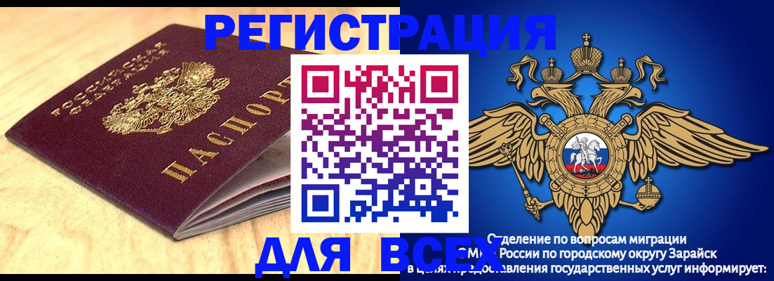 прописка ребенка в Красноуфимске