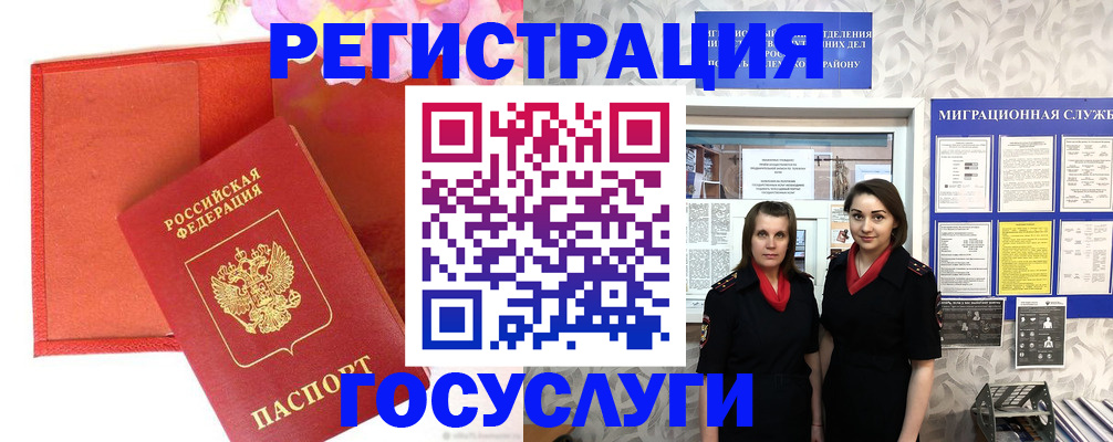 прописка для работы в Красноуфимске